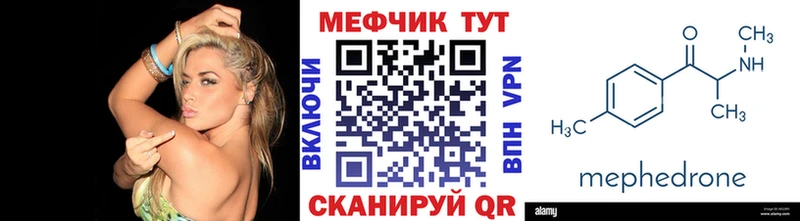 МЕФ mephedrone  дарнет шоп  Нерехта 