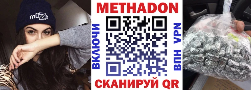 Метадон мёд  Нерехта 
