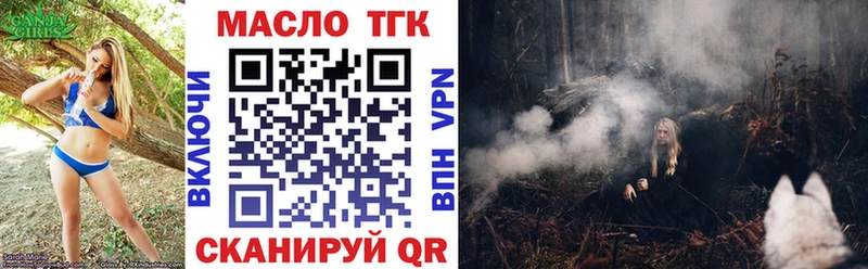 Дистиллят ТГК THC oil Нерехта