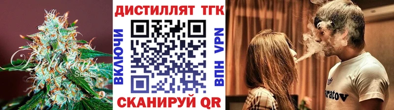 Дистиллят ТГК гашишное масло  Нерехта 